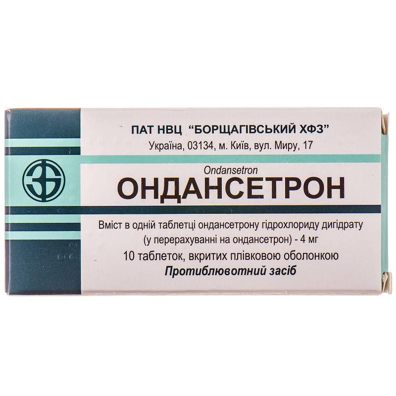 Ондансетрон табл. в/о 4мг №10